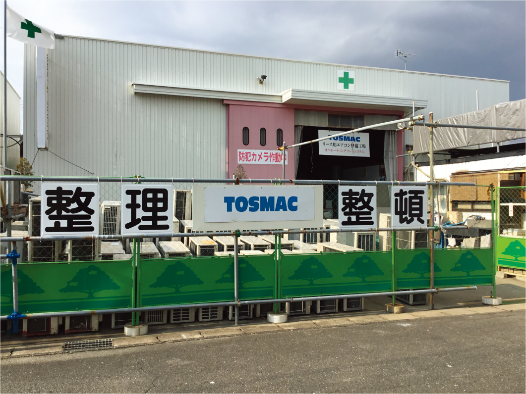 社屋外観