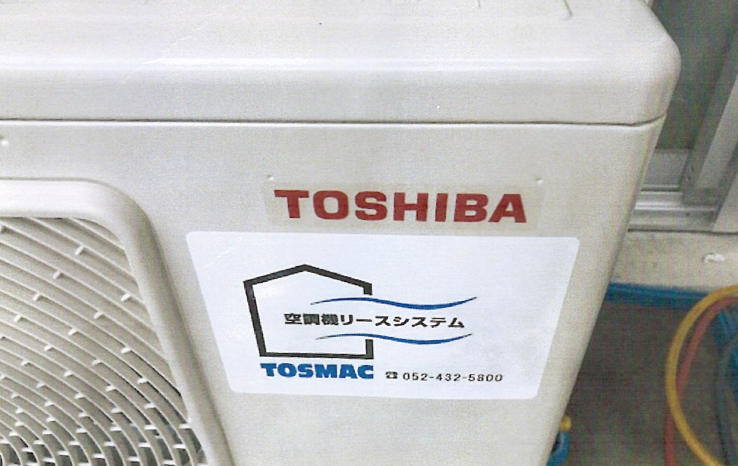 トスマック・リース物件表示R